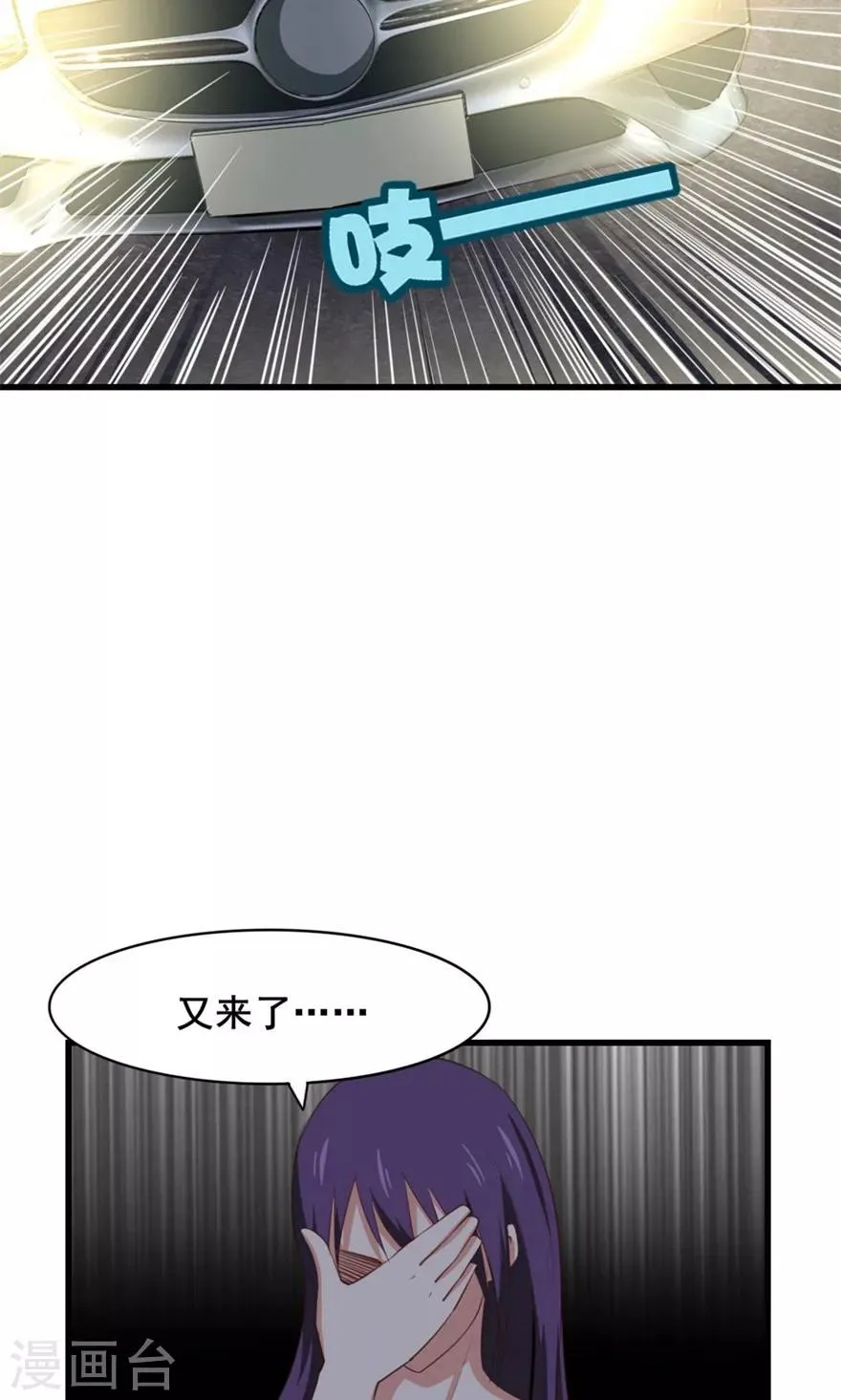 第17话 我的青春 第23页