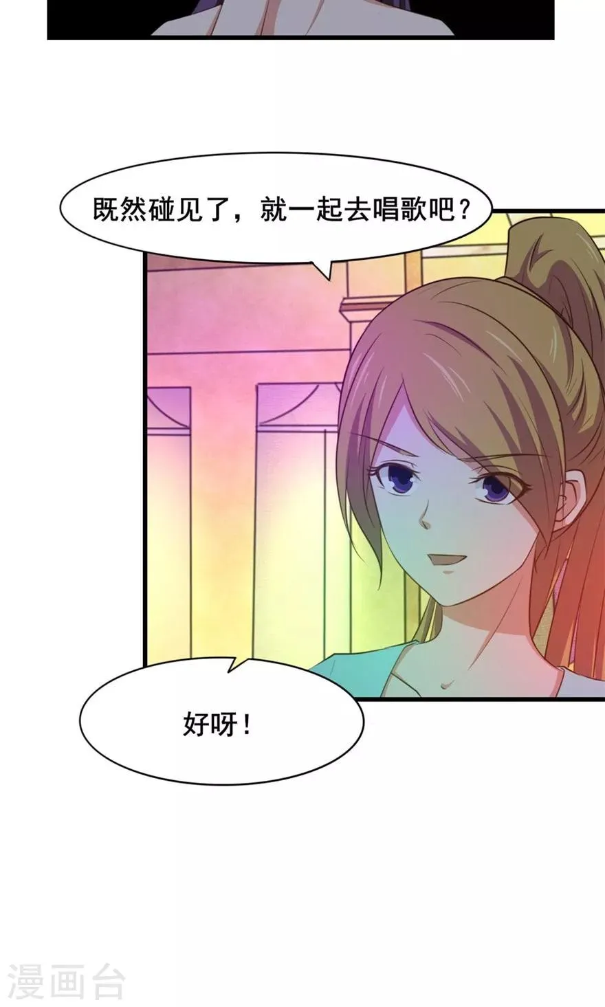 第17话 我的青春 第24页