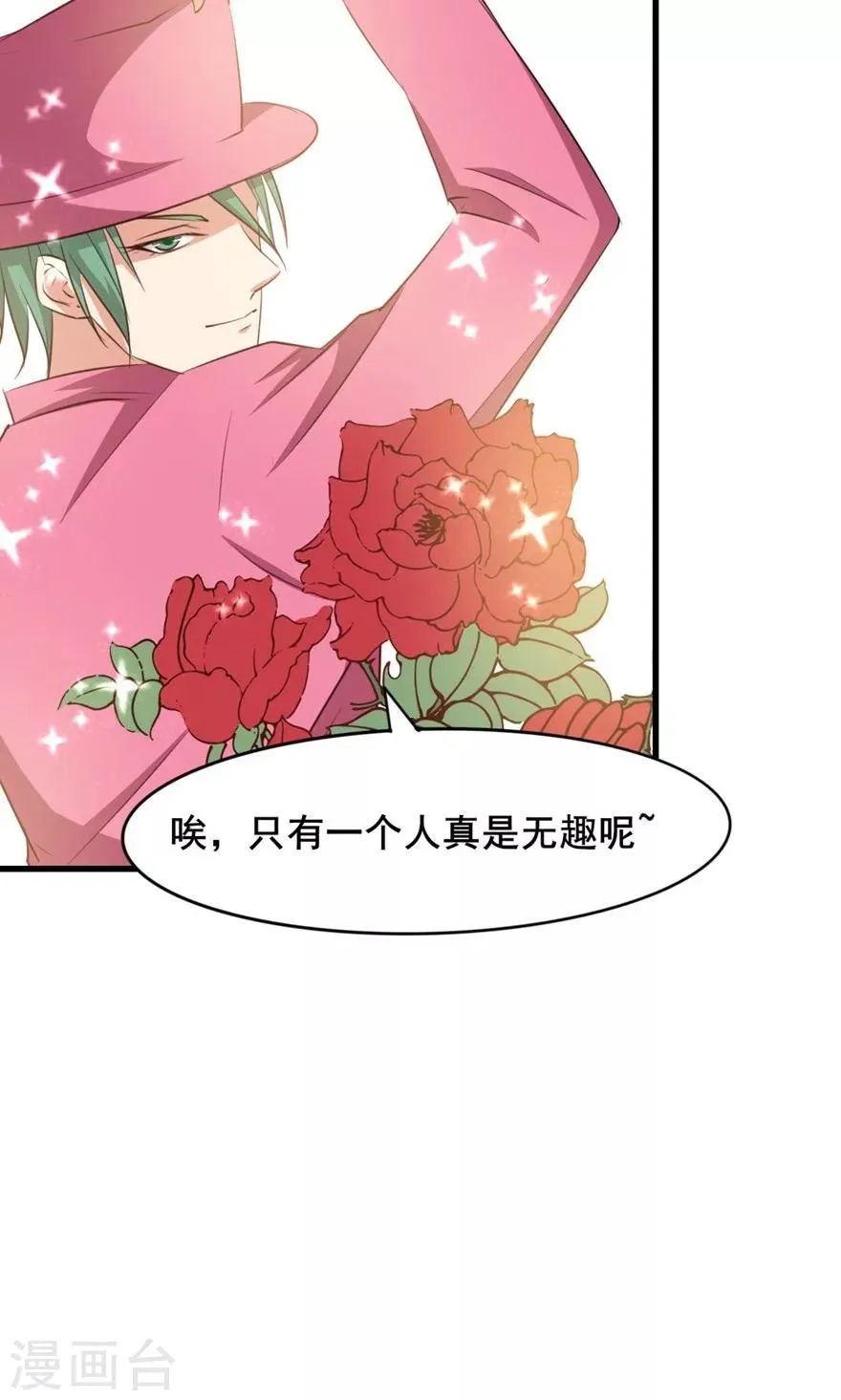 第17话 我的青春 第26页