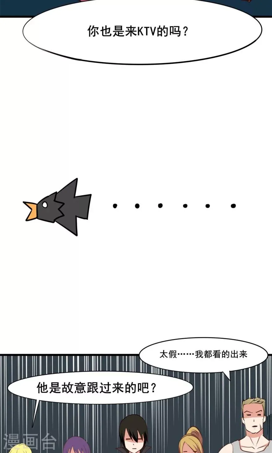 第17话 我的青春 第29页