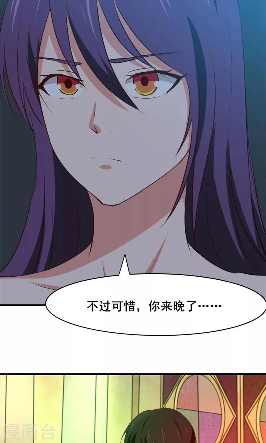 第17话 我的青春 第32页