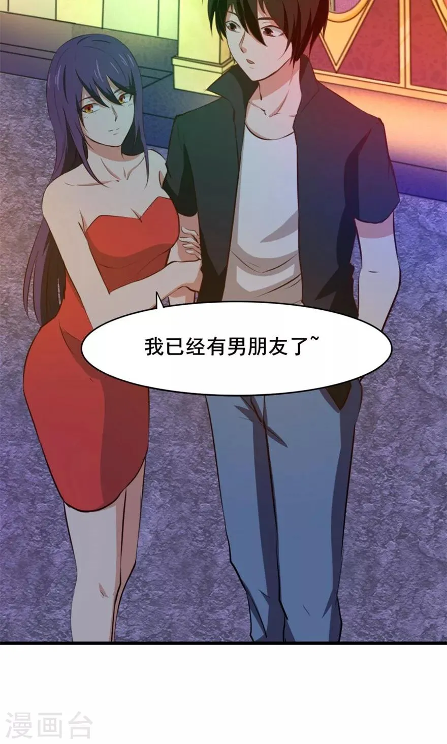 第17话 我的青春 第33页