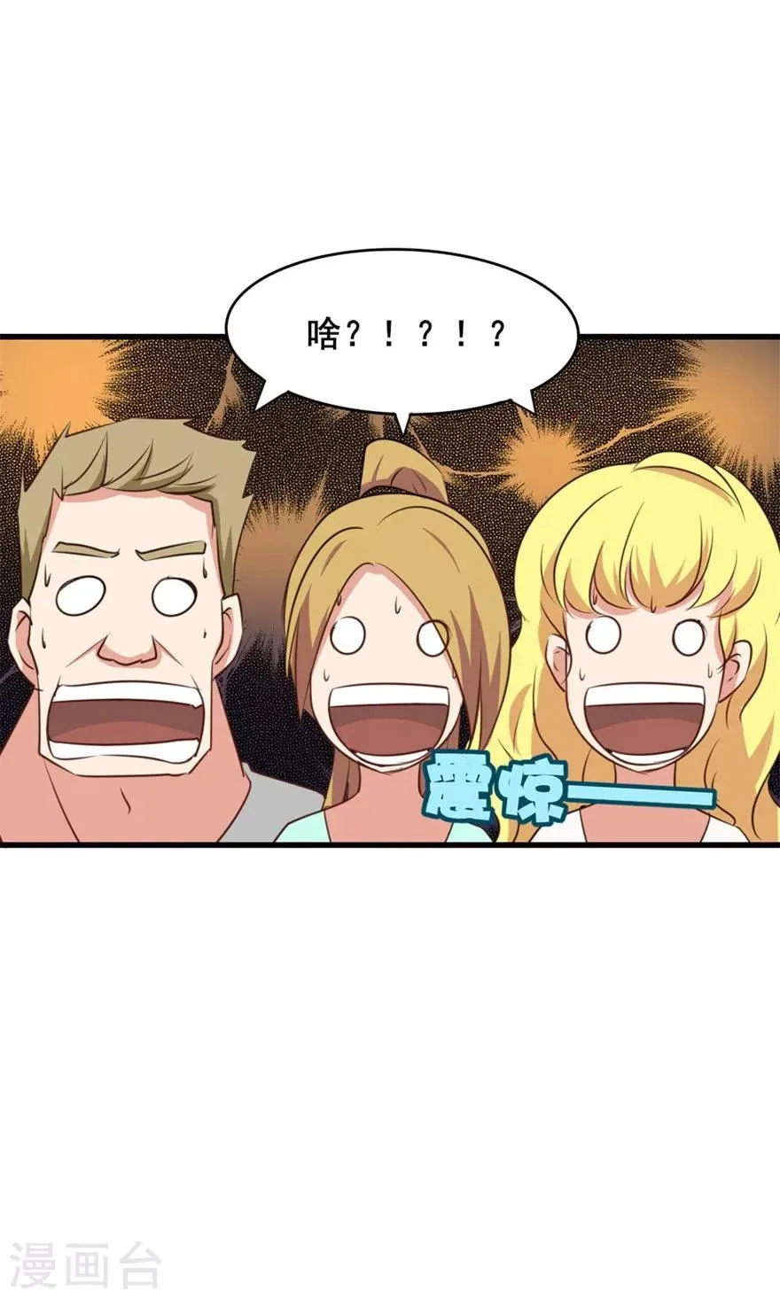 第17话 我的青春 第34页