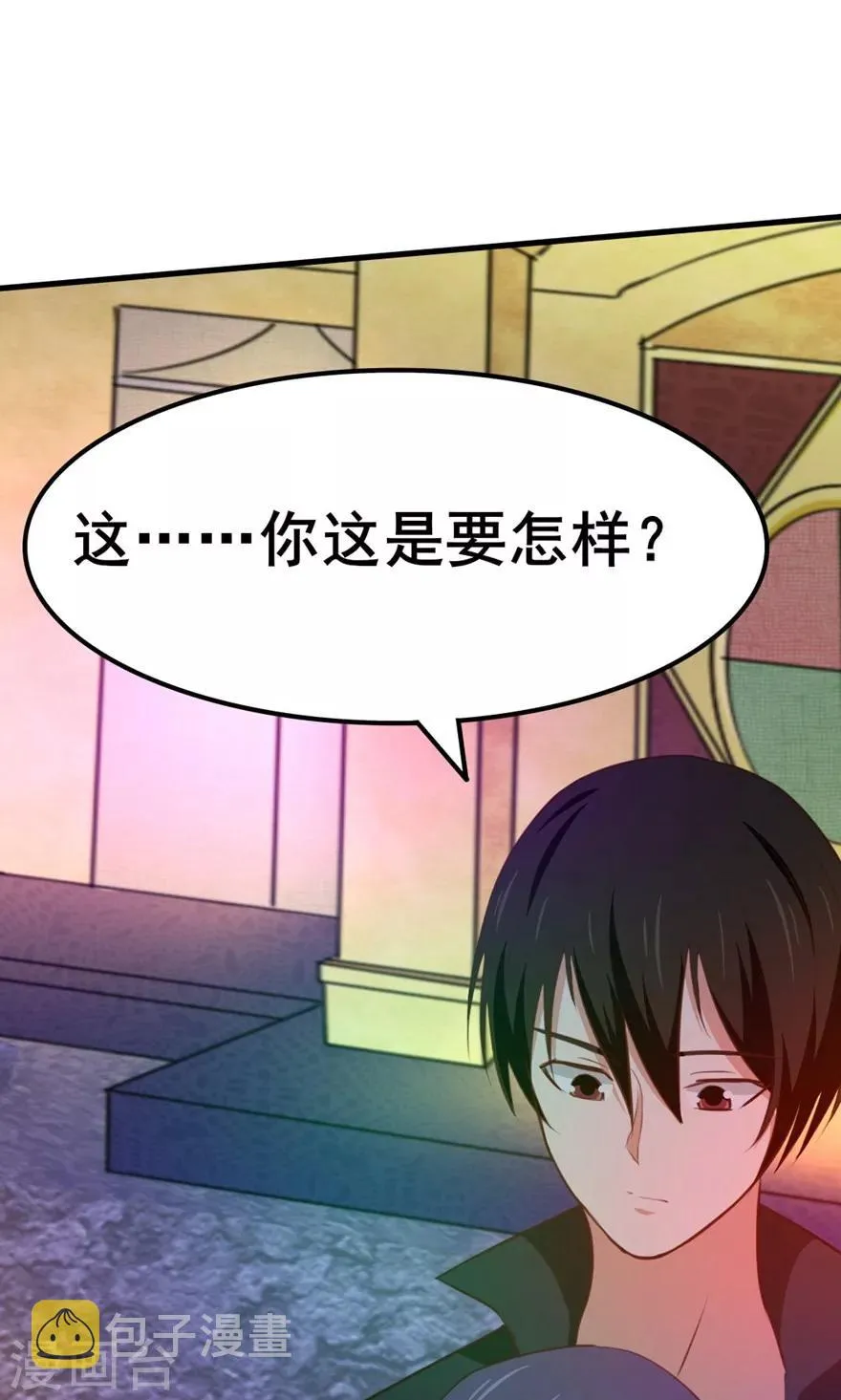 第17话 我的青春 第35页