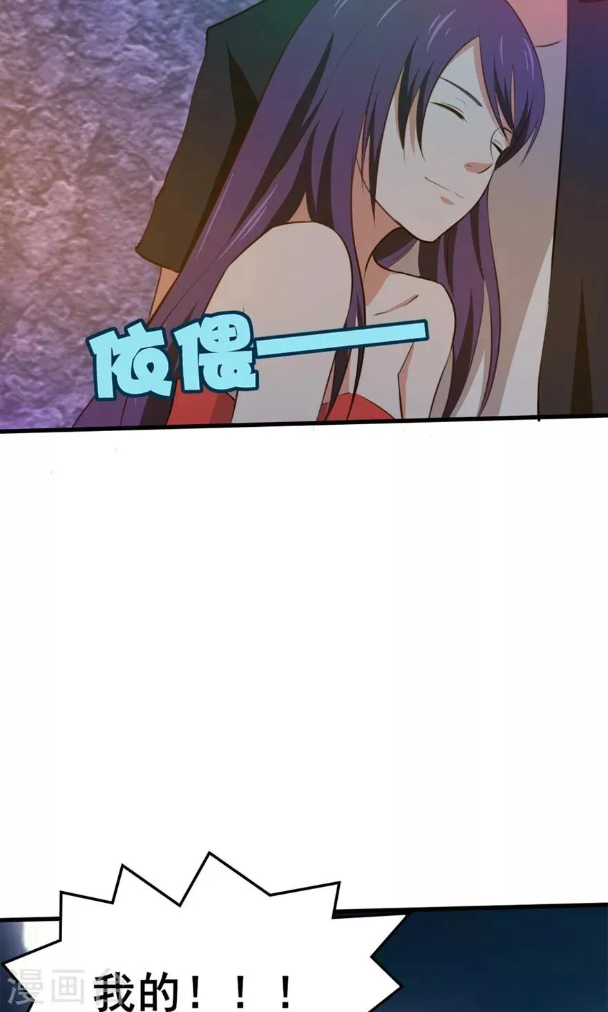 第17话 我的青春 第36页