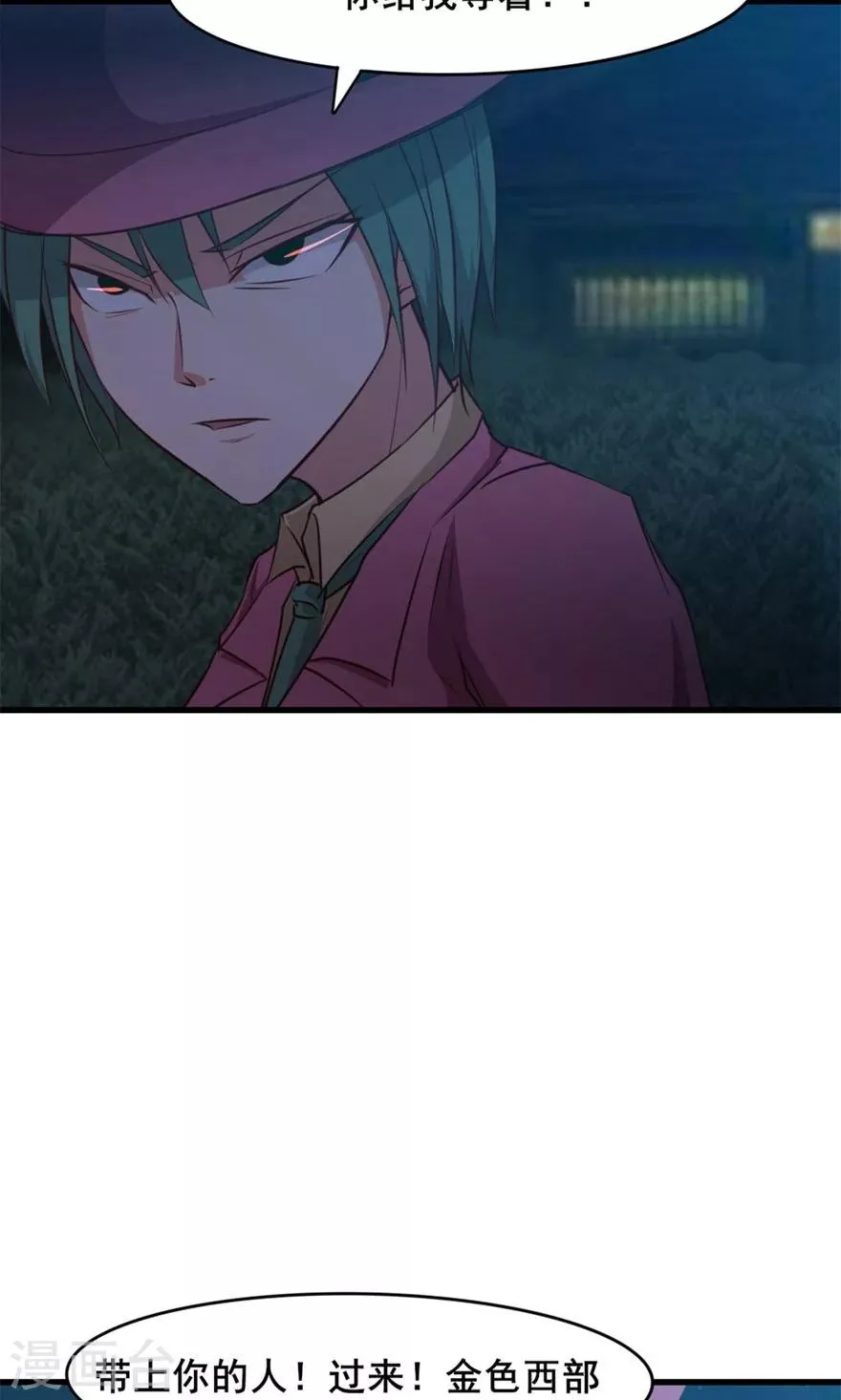 第18话 谁是秦若 第13页