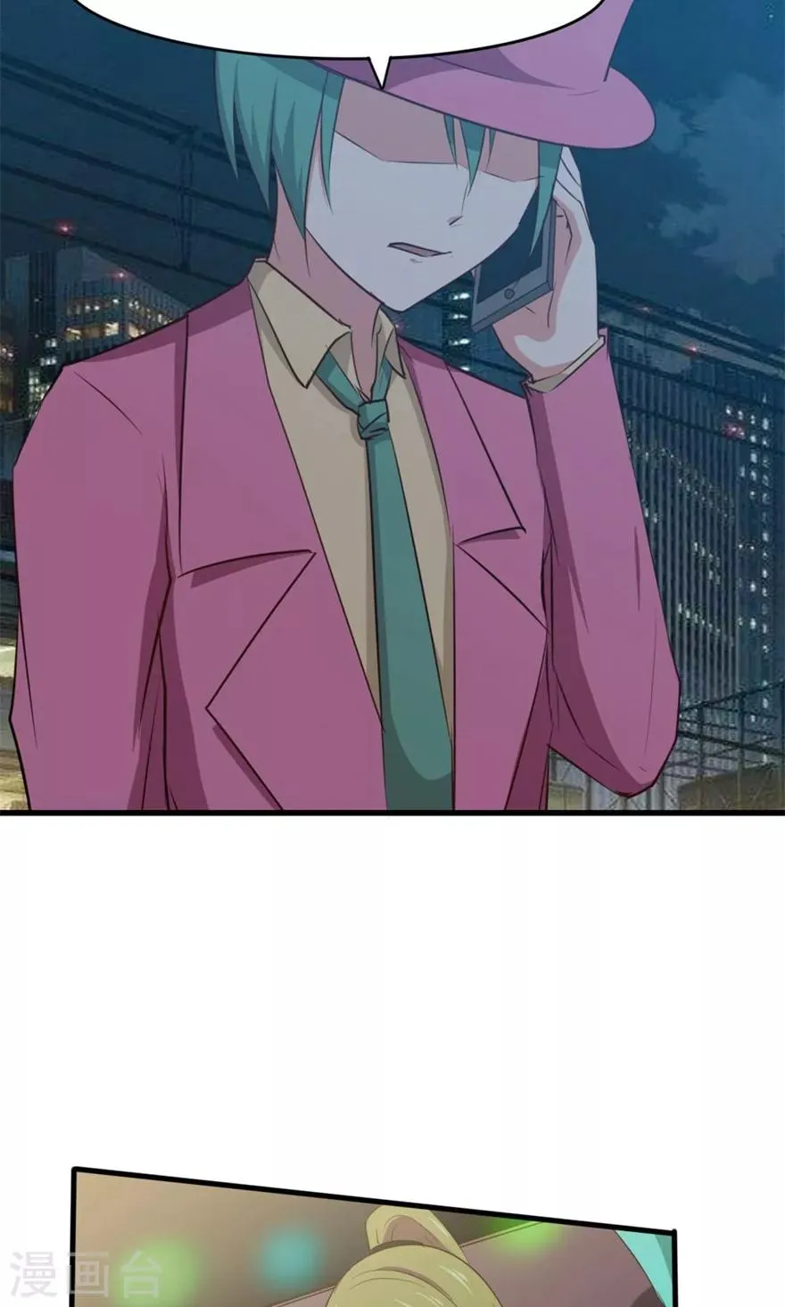 第18话 谁是秦若 第14页