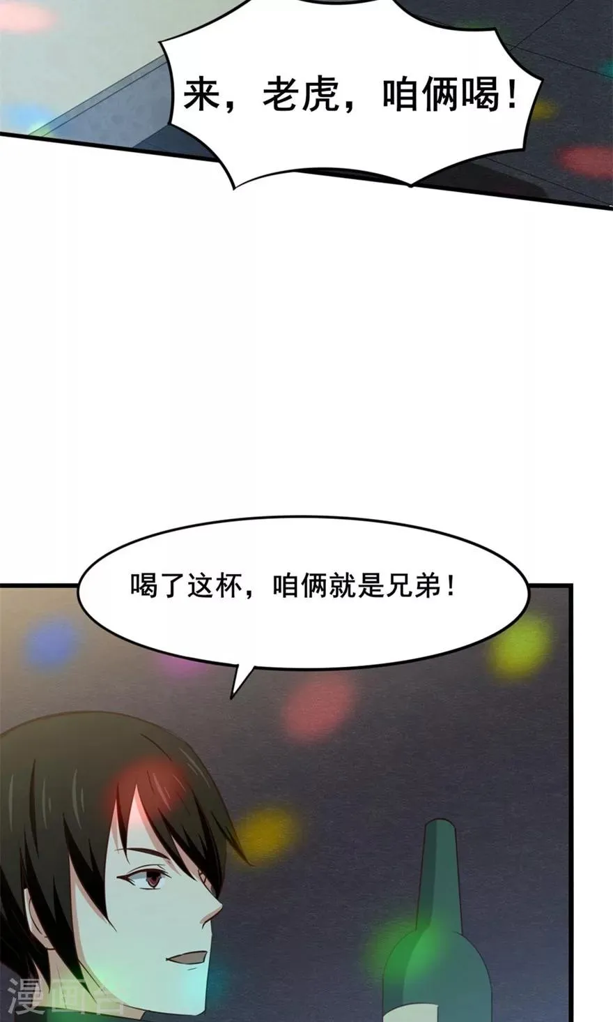 第18话 谁是秦若 第17页