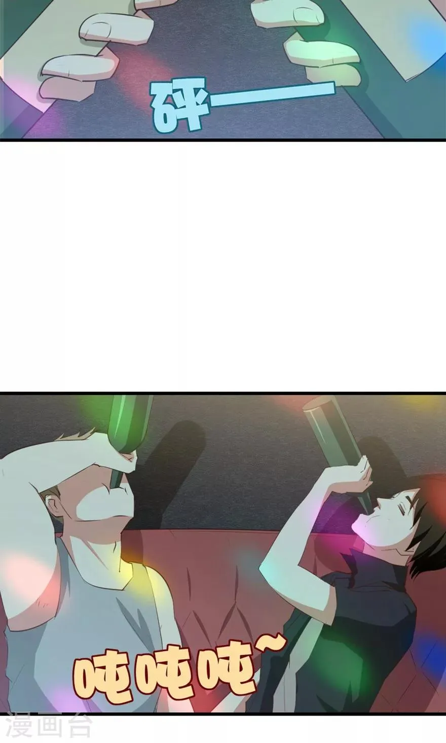 第18话 谁是秦若 第19页