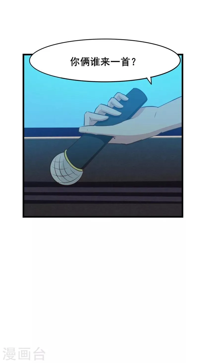 第18话 谁是秦若 第23页