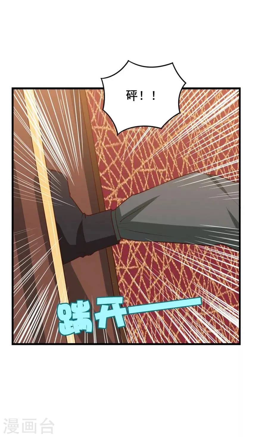 第18话 谁是秦若 第25页