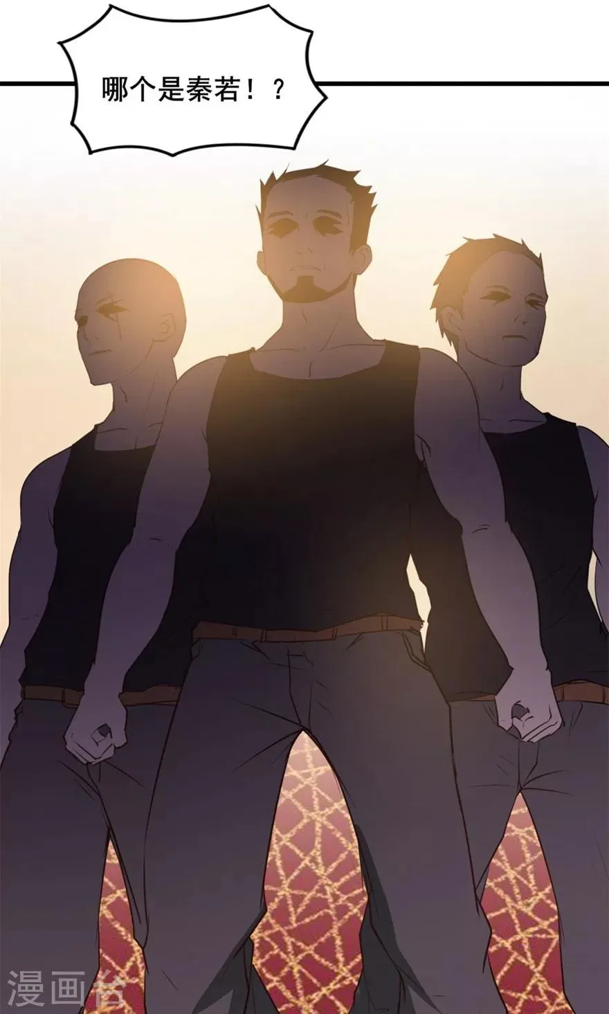 第18话 谁是秦若 第26页