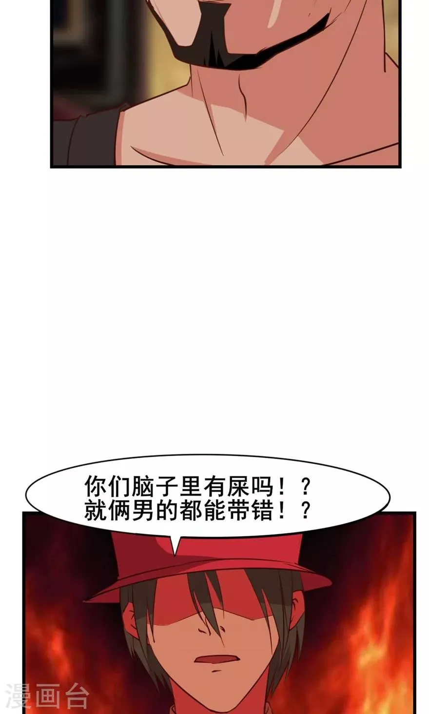 第19话 我是来帮忙的 第10页