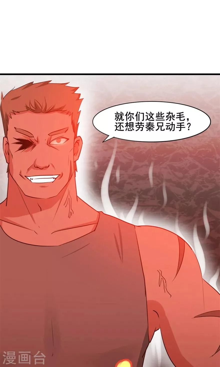 第19话 我是来帮忙的 第13页