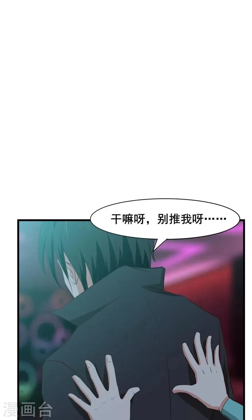 第19话 我是来帮忙的 第15页