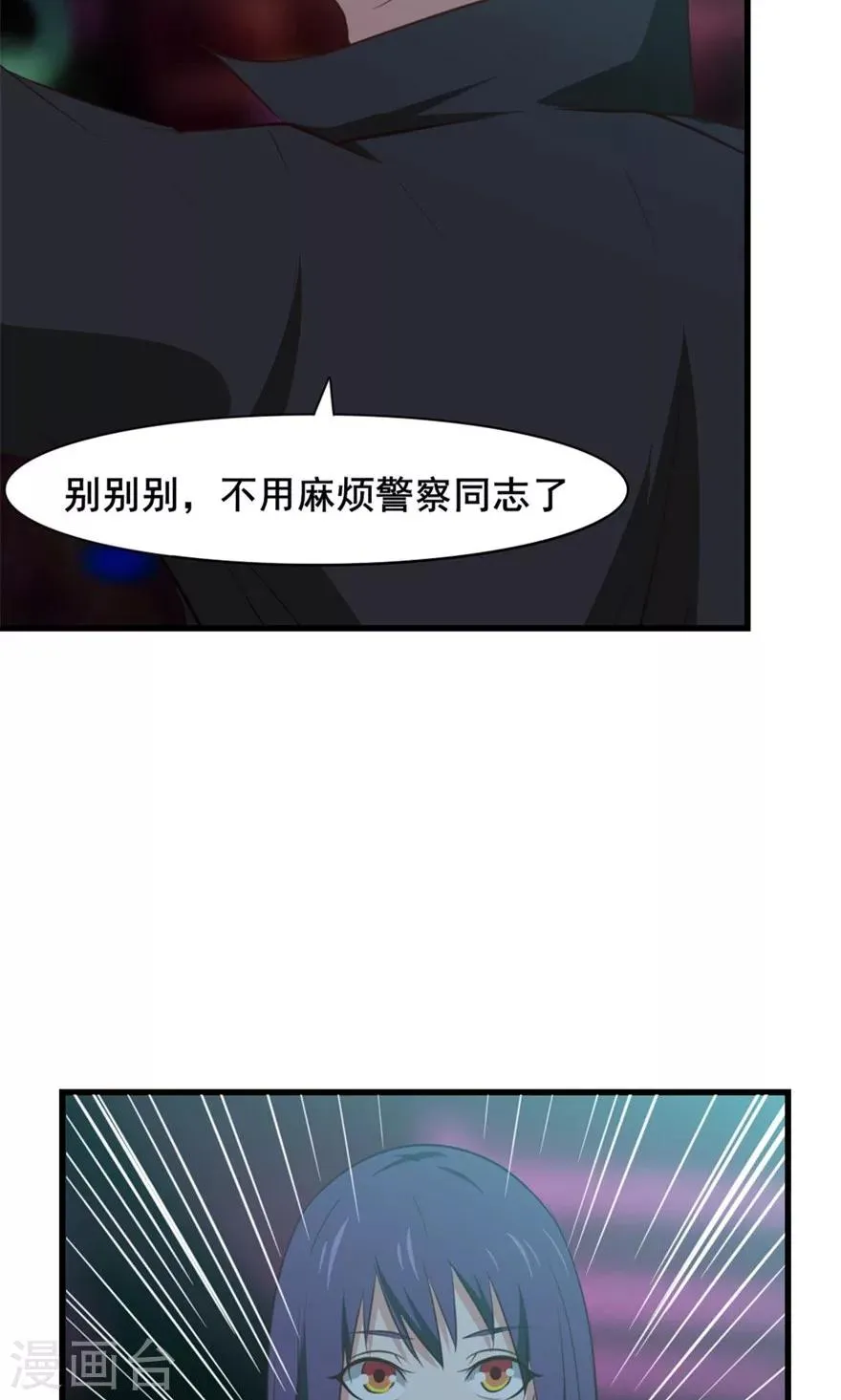 第19话 我是来帮忙的 第18页