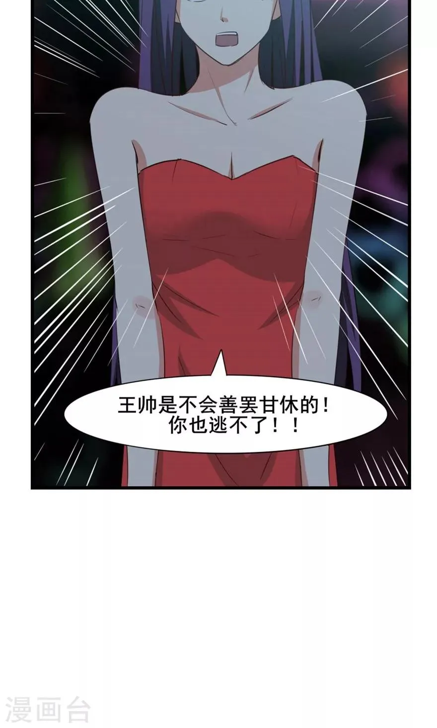 第19话 我是来帮忙的 第19页