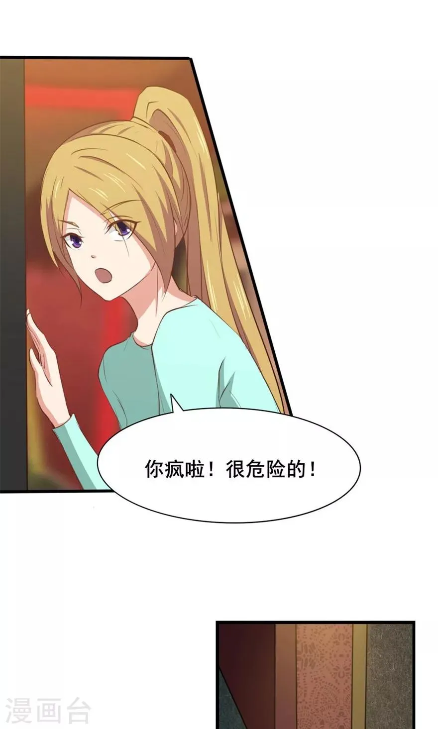 第19话 我是来帮忙的 第24页
