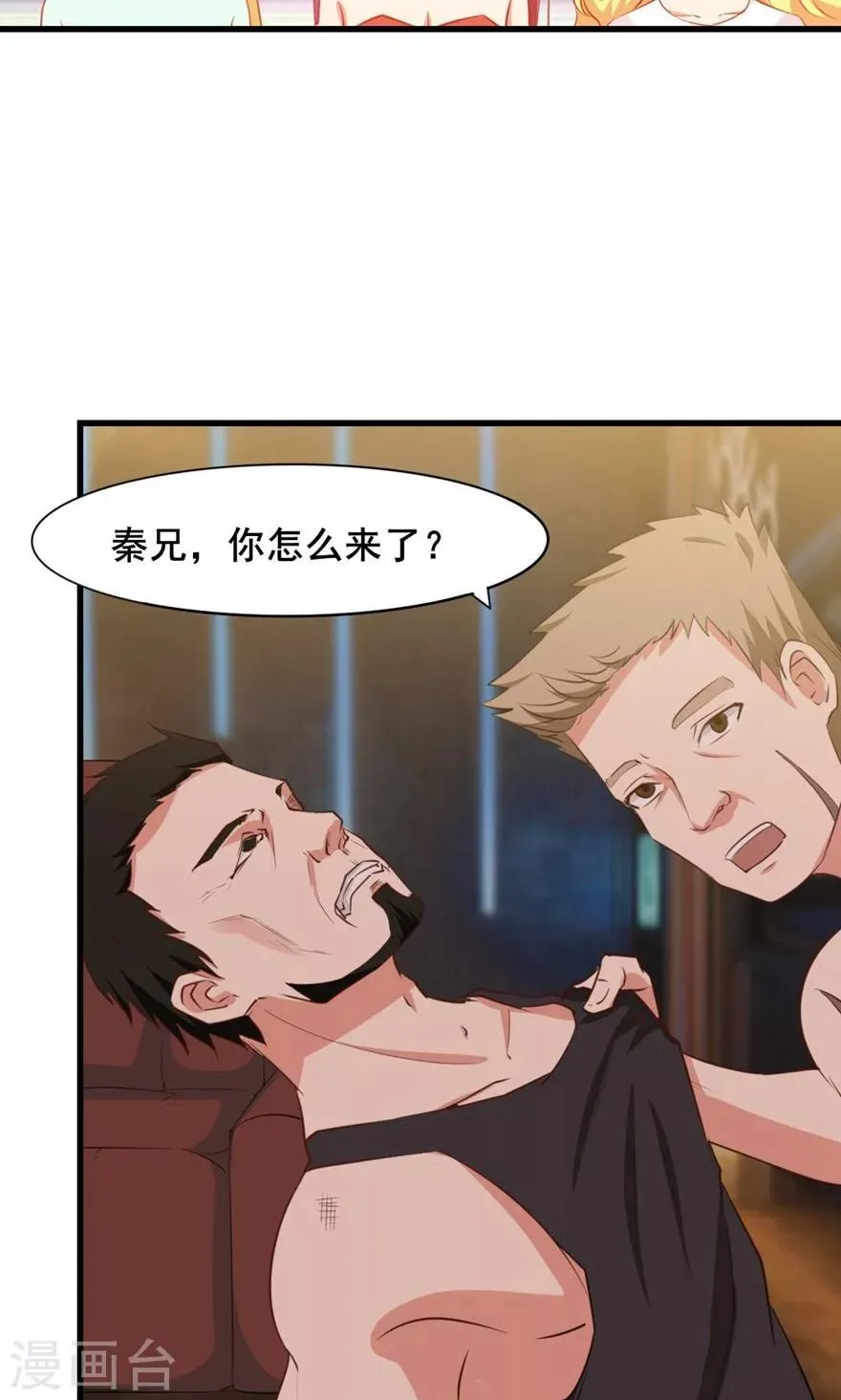 第19话 我是来帮忙的 第27页