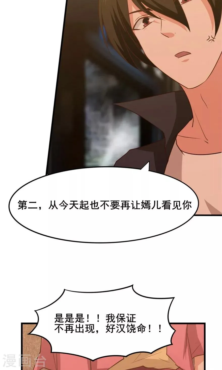 第19话 我是来帮忙的 第33页