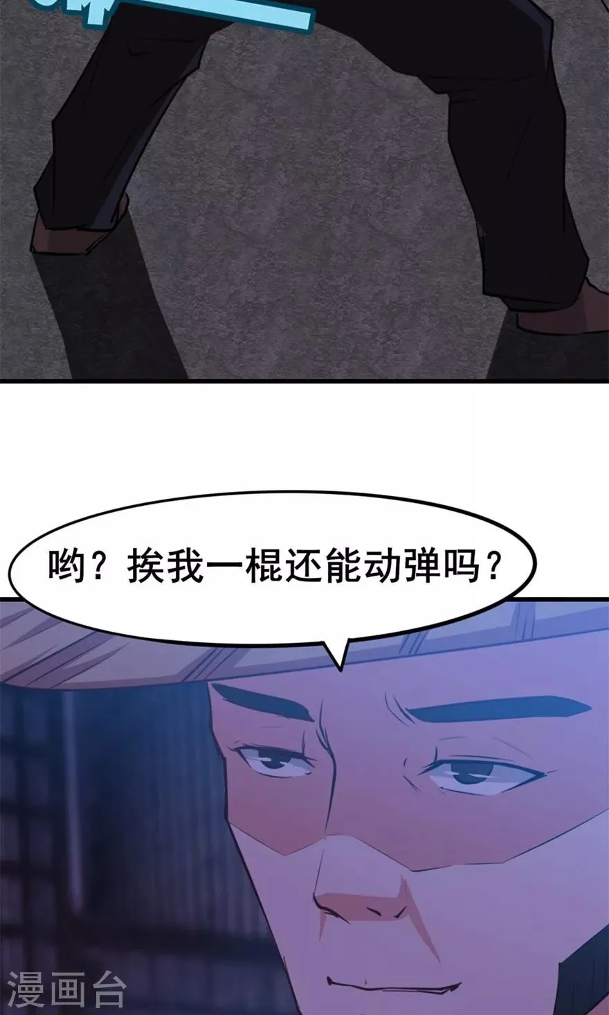 第22话 虎炮拳 第6页