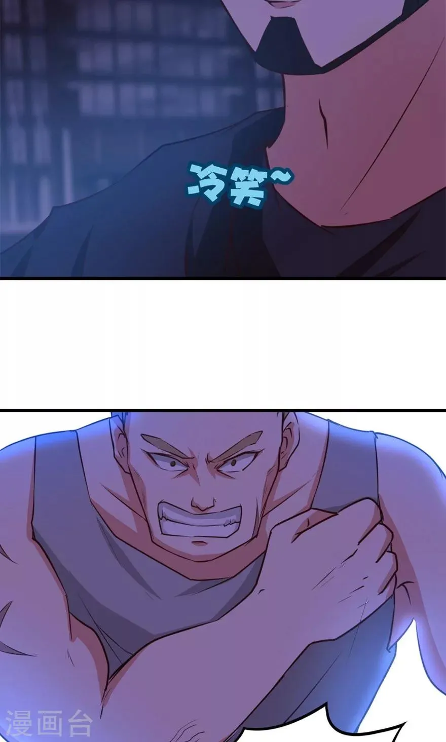 第22话 虎炮拳 第7页