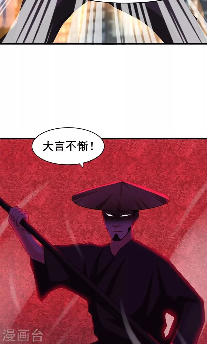 第22话 虎炮拳 第9页
