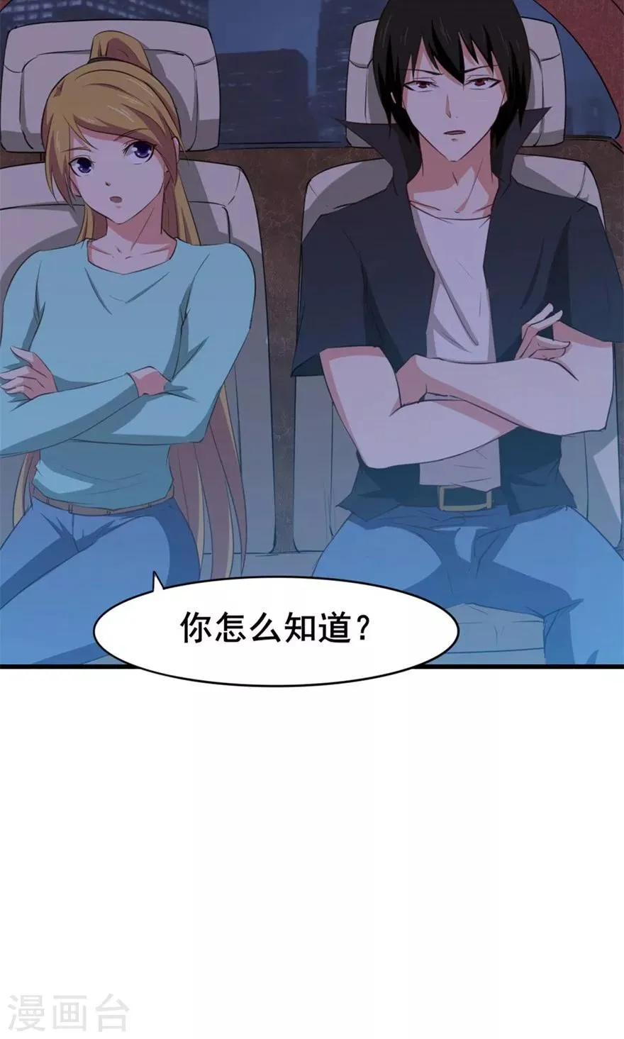 第22话 虎炮拳 第11页