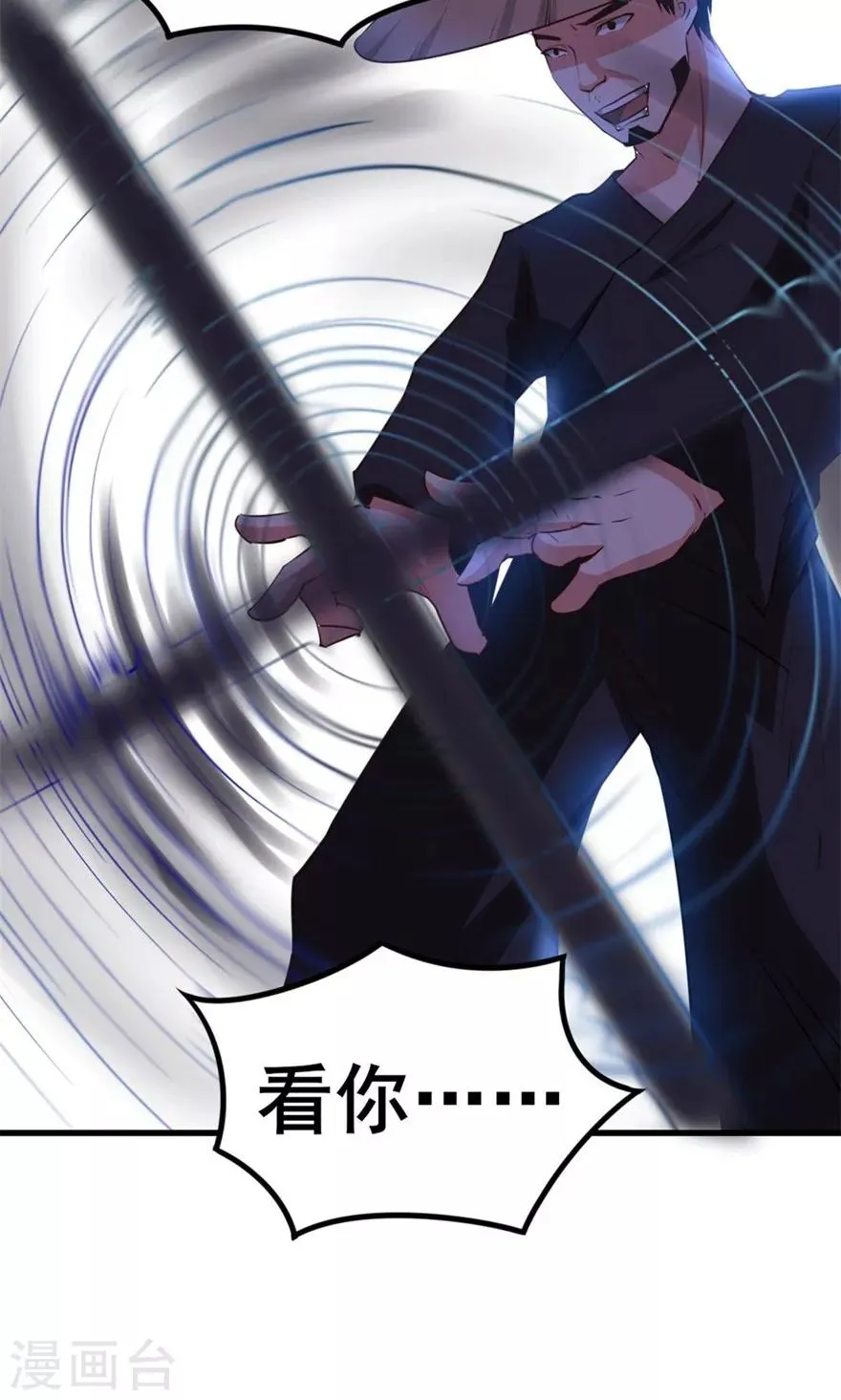 第22话 虎炮拳 第13页
