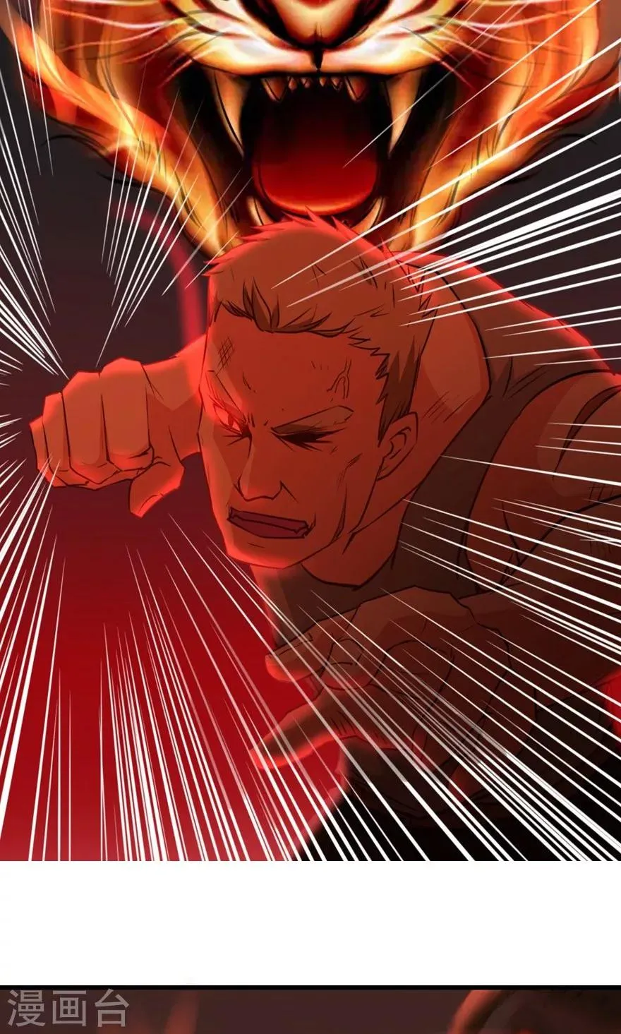 第22话 虎炮拳 第16页