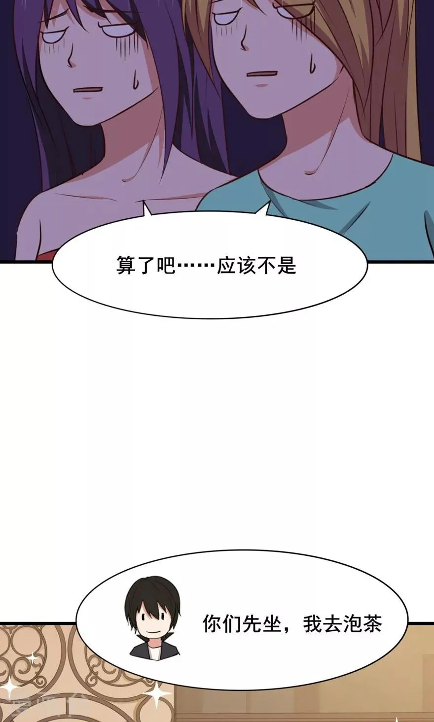 第23话 世外高人 第13页