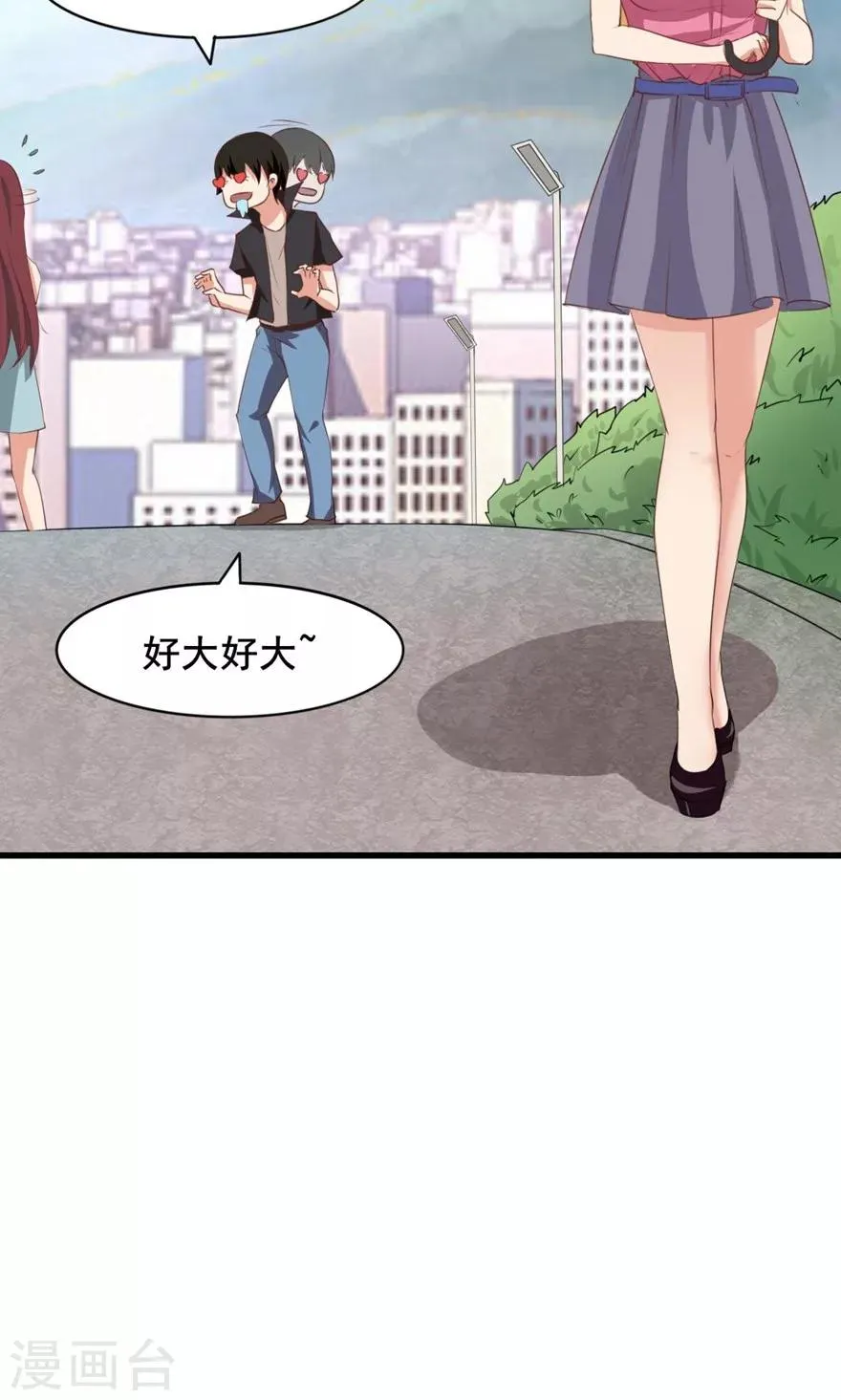 第24话 滨海大学 第5页