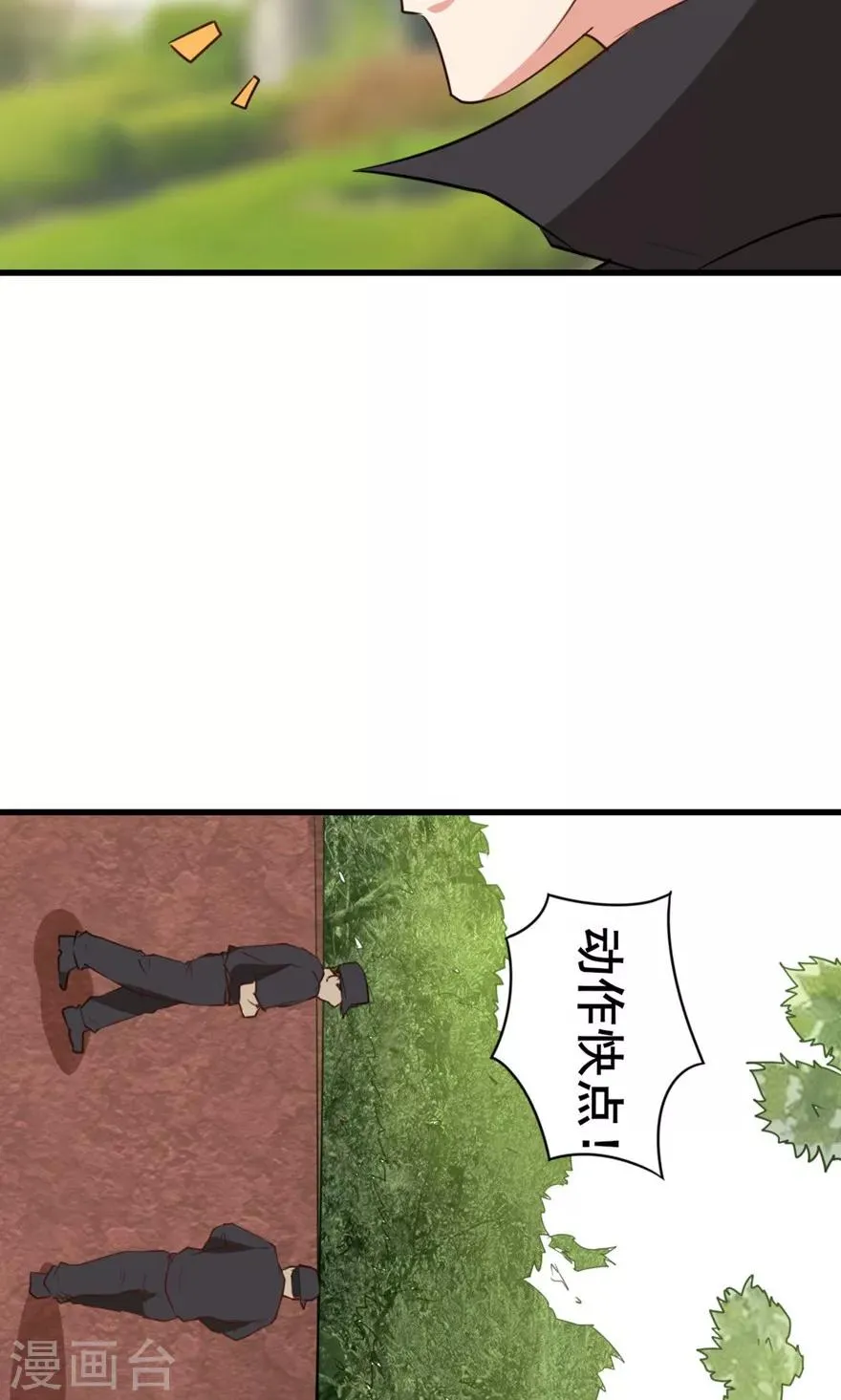 第24话 滨海大学 第14页