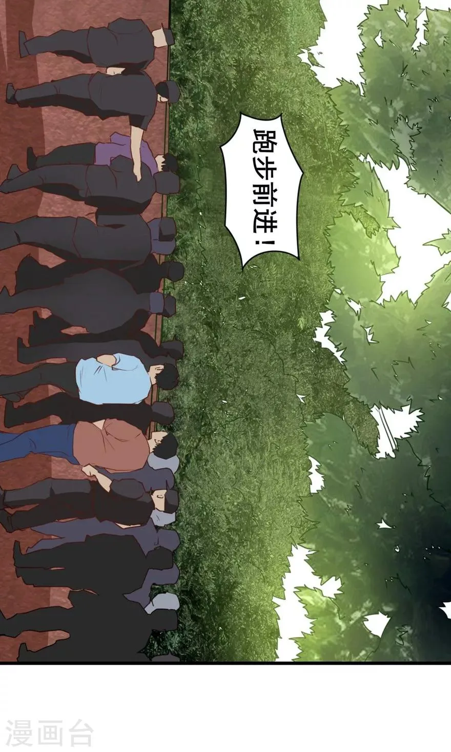 第24话 滨海大学 第15页