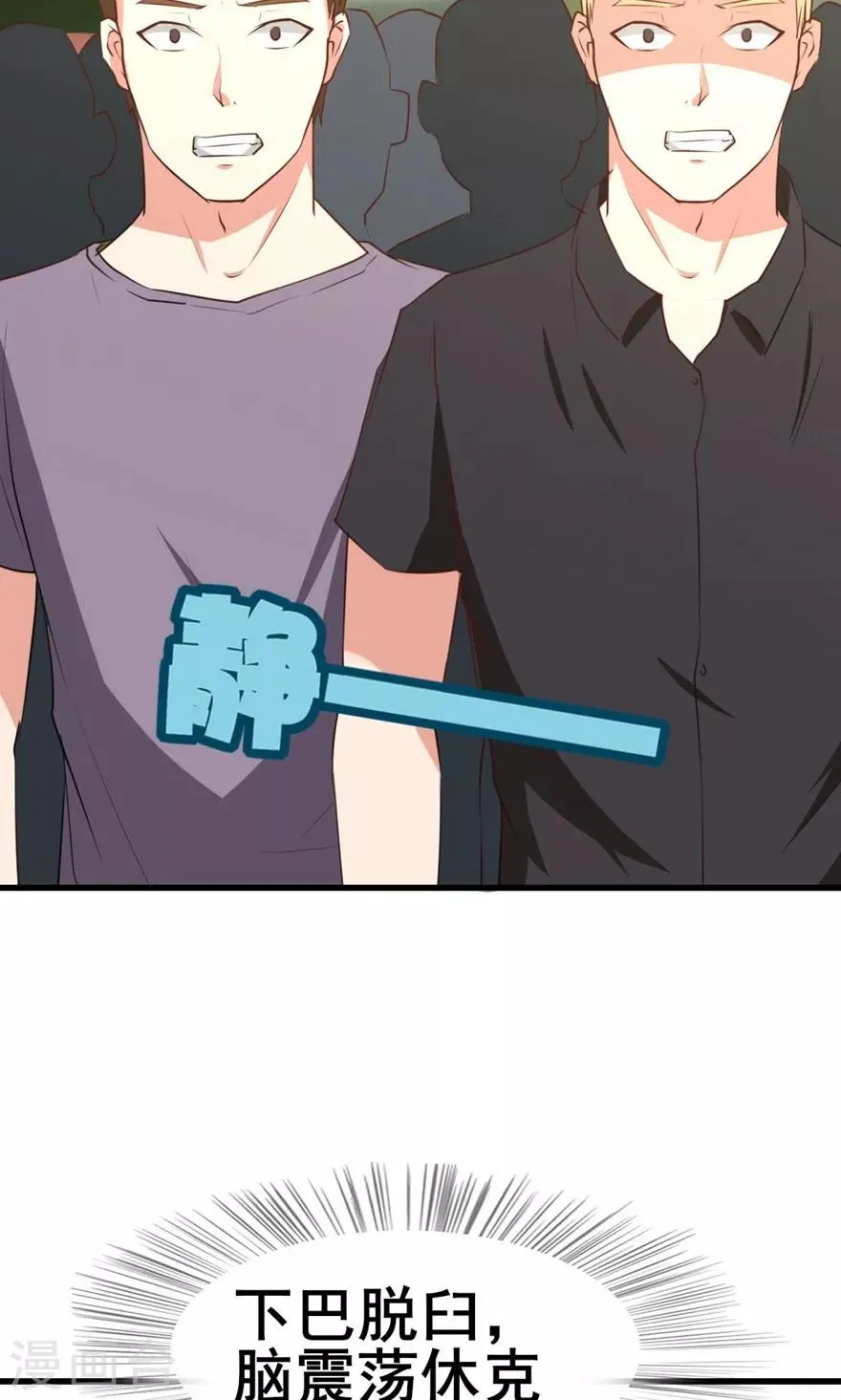 第25话 军训 第14页