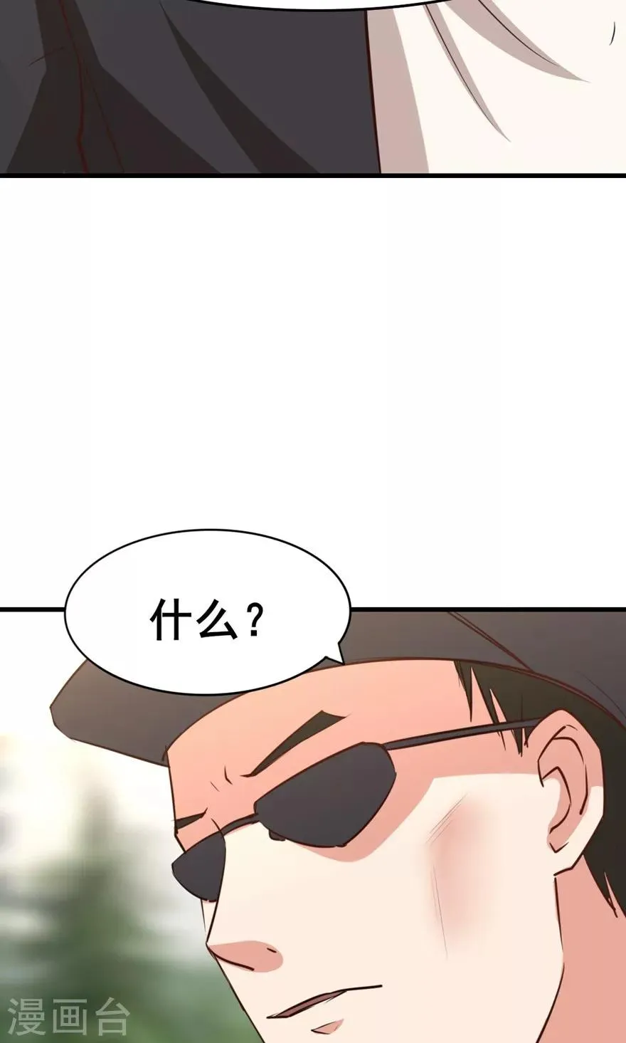 第25话 军训 第19页