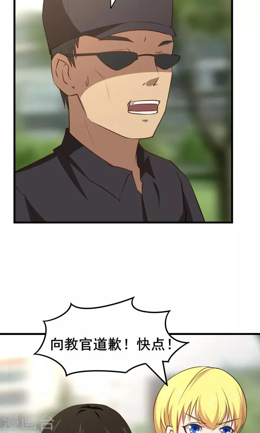 第26话 对峙 第8页