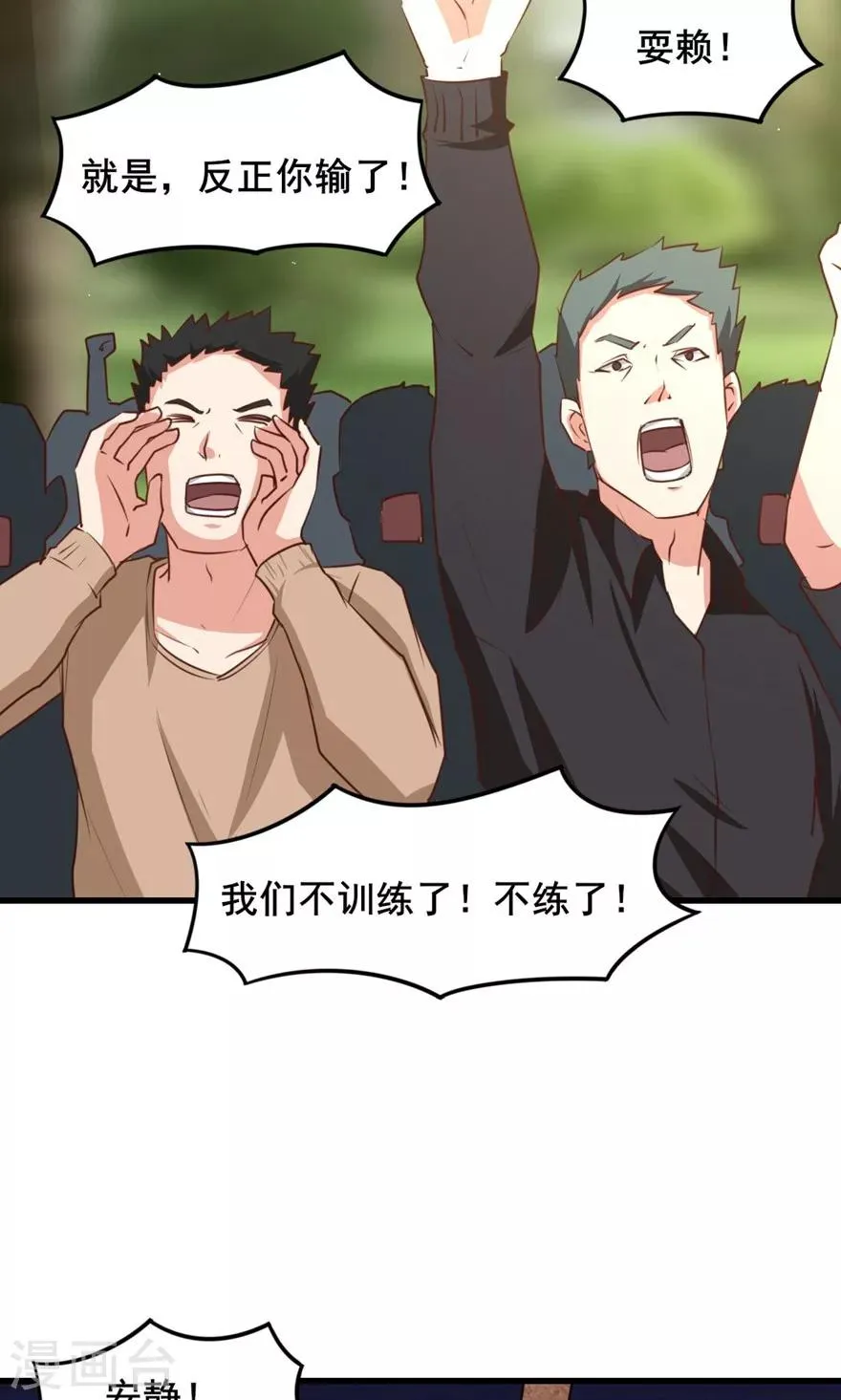 第26话 对峙 第16页