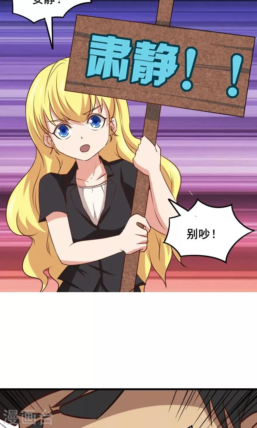 第26话 对峙 第17页