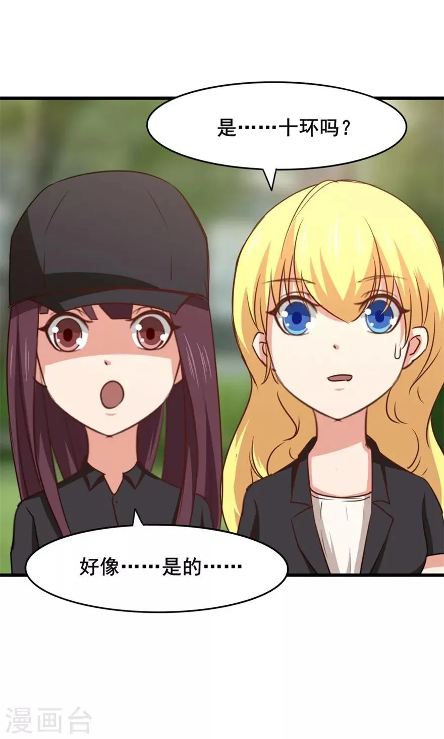 第27话 不许叫蠢猪 第36页