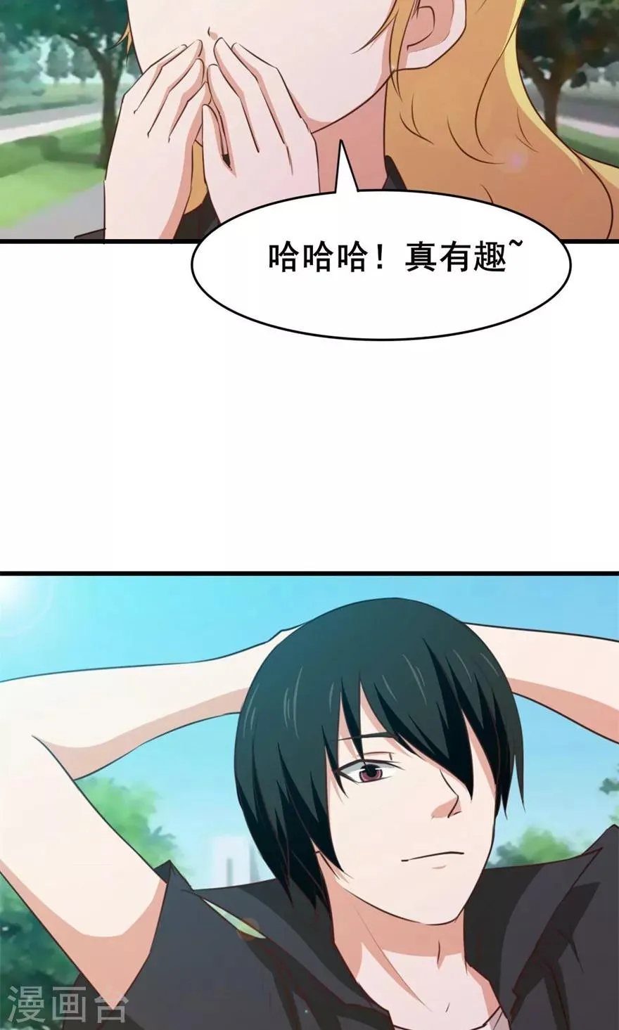 第28话 有文化的人 第3页