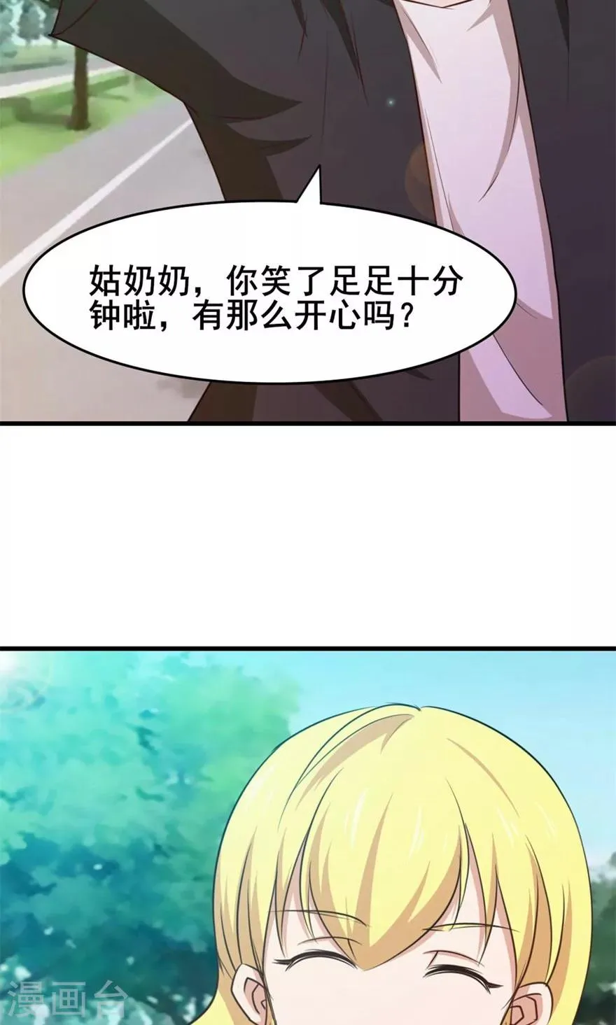 第28话 有文化的人 第4页