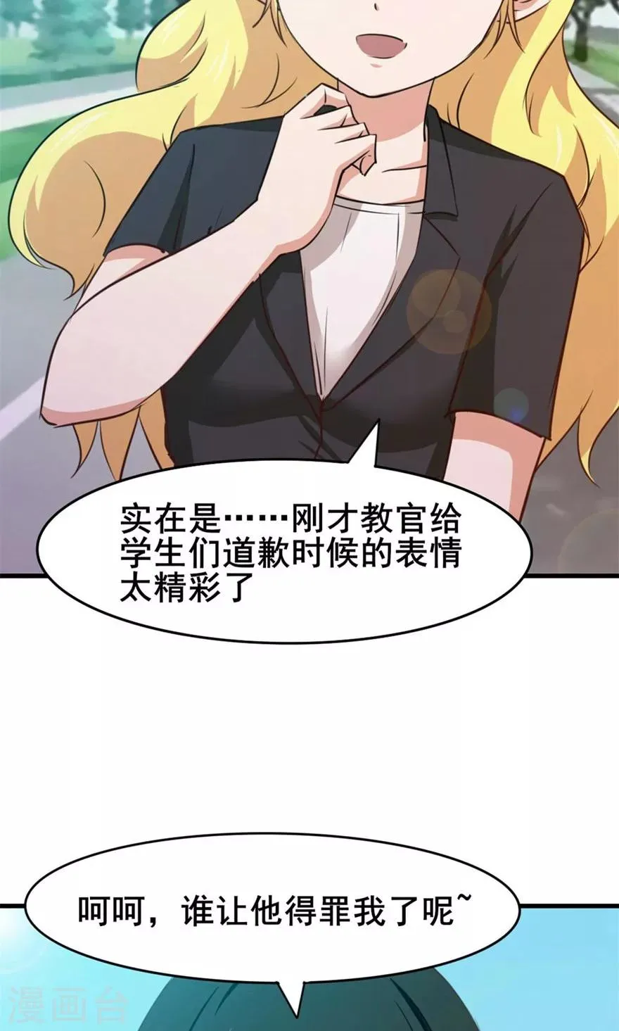 第28话 有文化的人 第5页