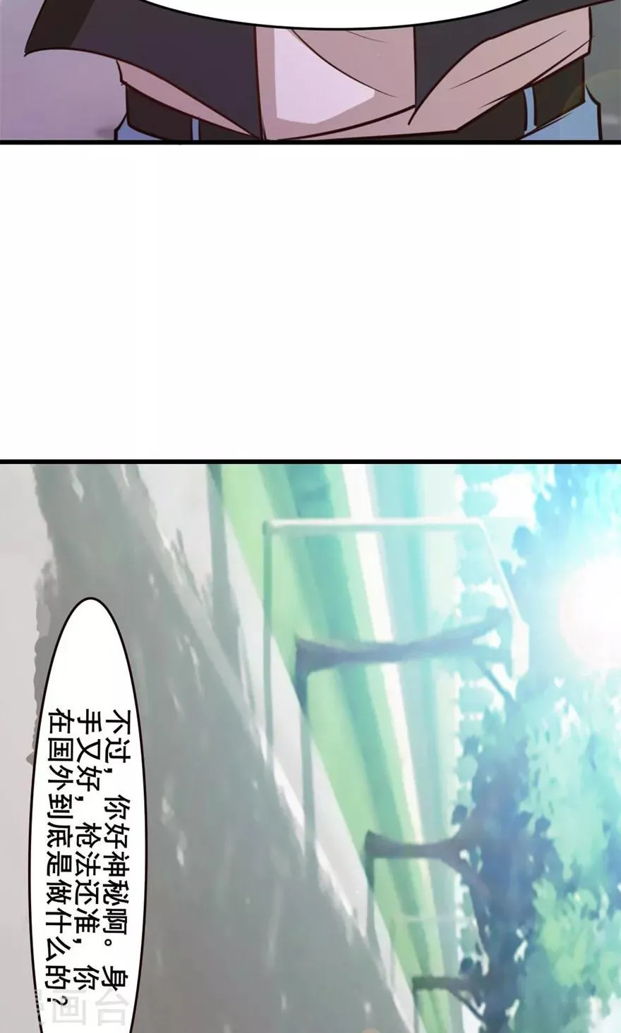 第28话 有文化的人 第7页
