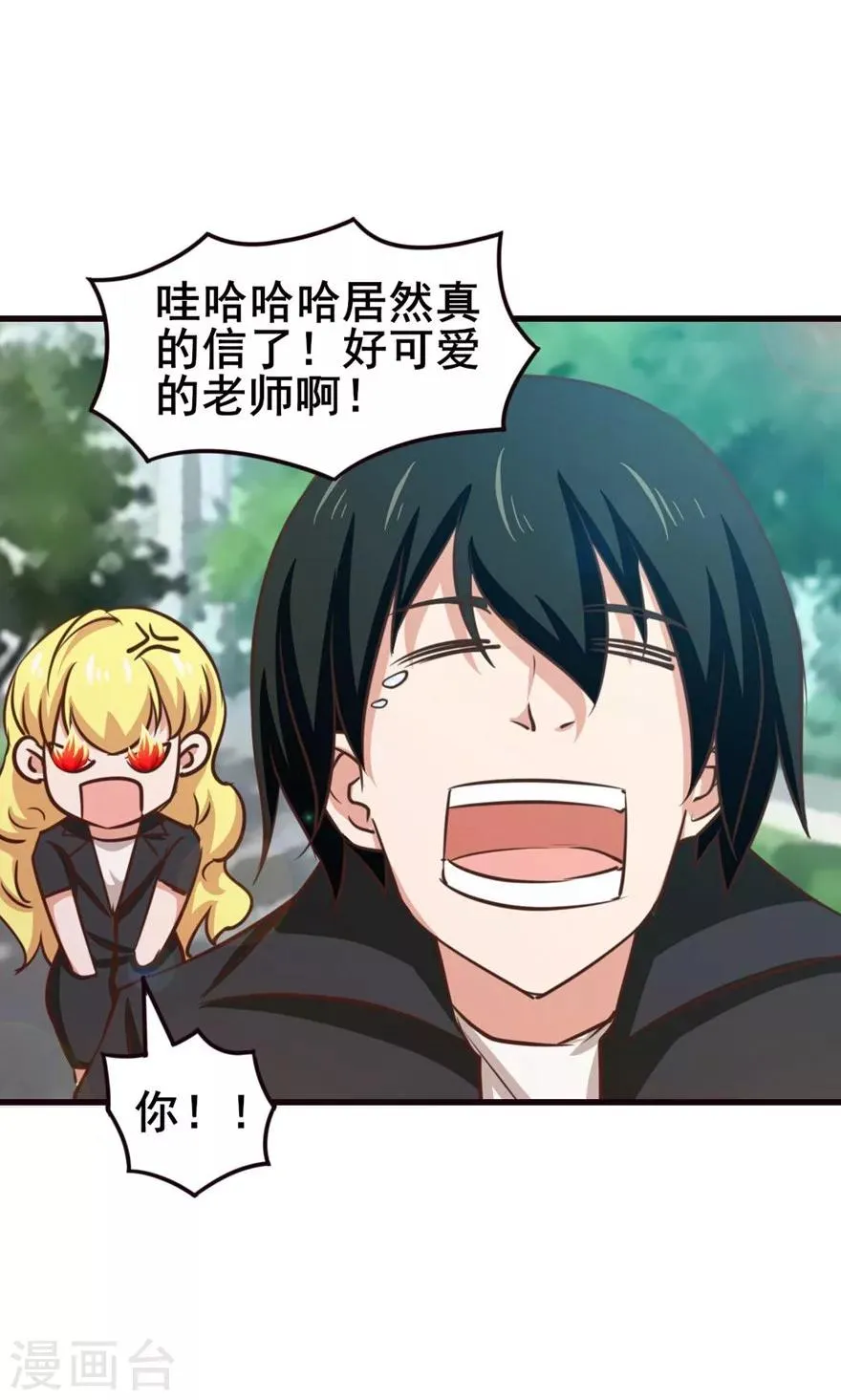 第28话 有文化的人 第12页