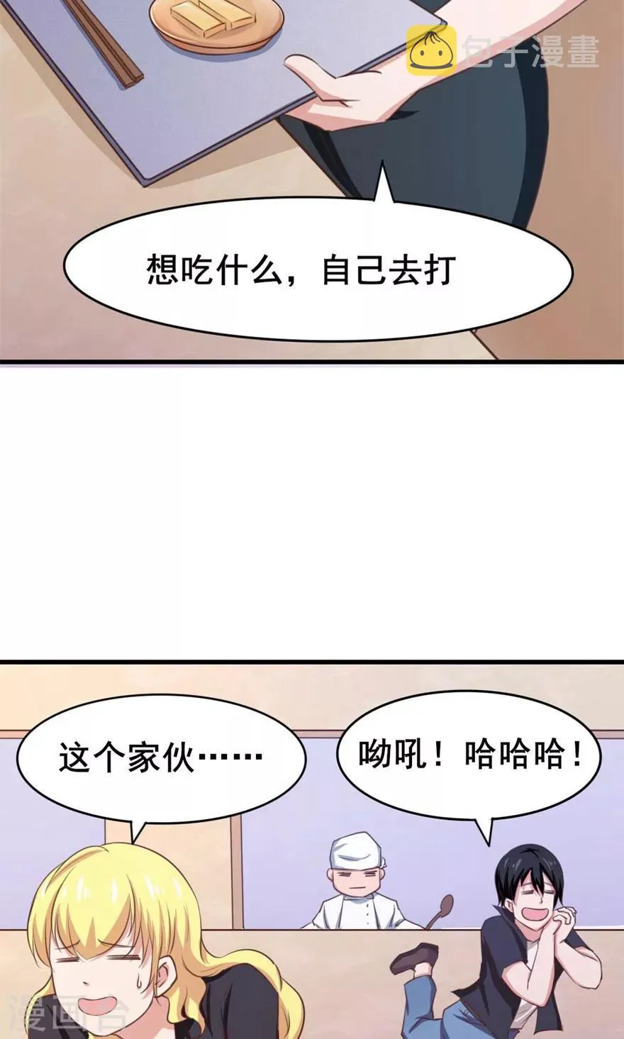 第28话 有文化的人 第19页