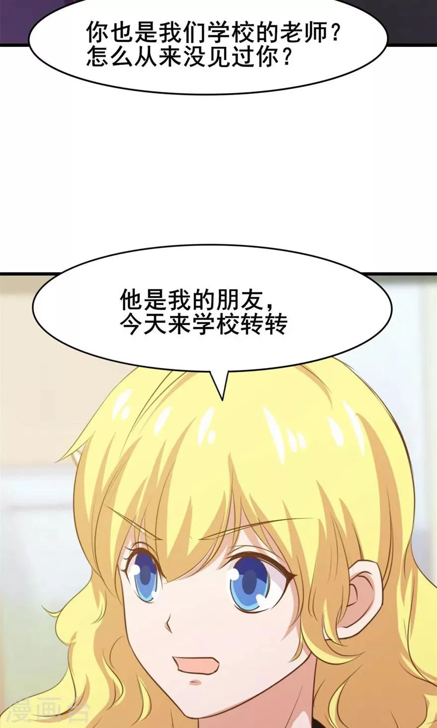 第28话 有文化的人 第33页
