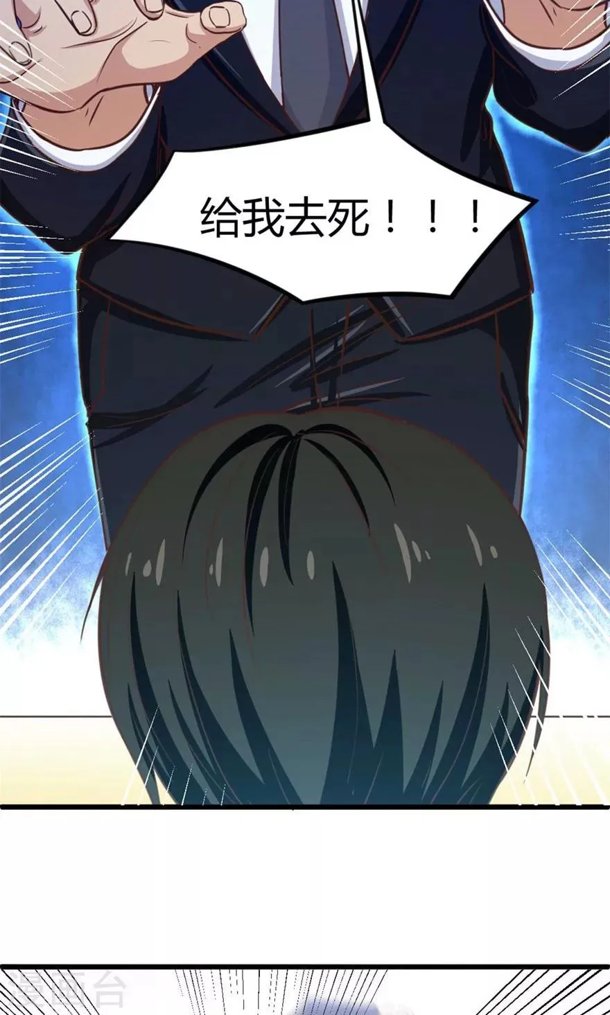 第29话 咱们俩好好耍耍 第14页