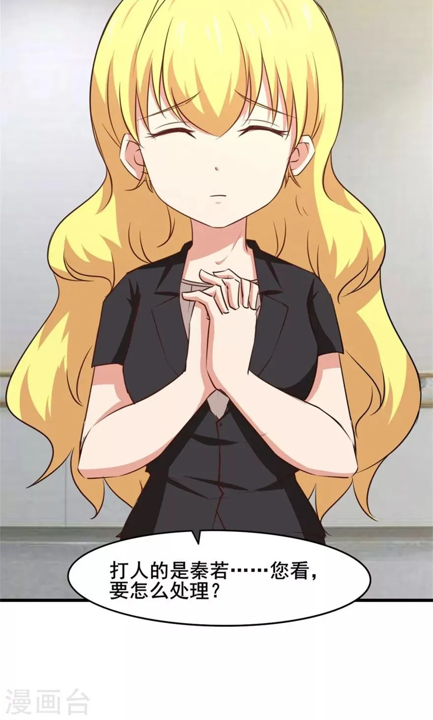 第30话 十五日 第14页