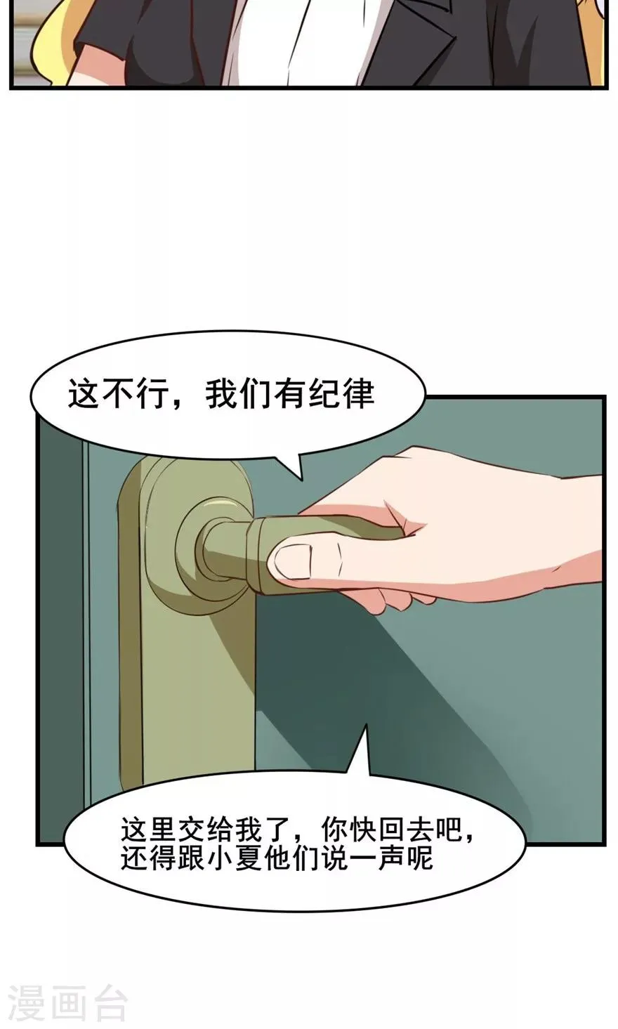 第30话 十五日 第21页
